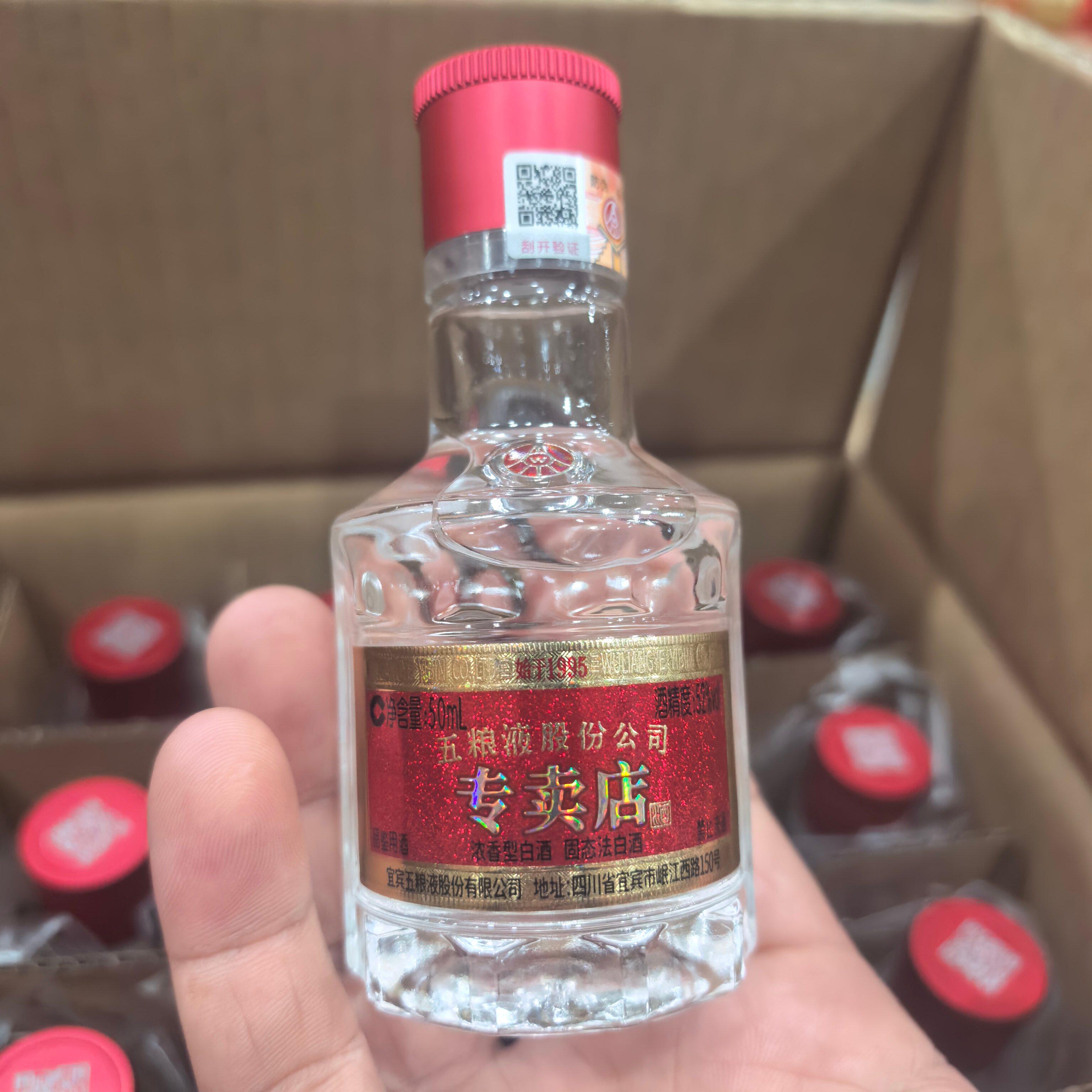 50ml五粮液白酒-50ml五粮液白酒促销价格、50ml五粮液白酒品牌- 淘宝