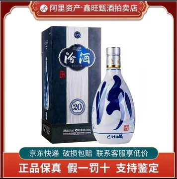 汾酒20年青花20年53度500ml-汾酒20年青花20年53度500ml促销价格