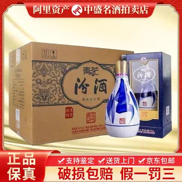 青花汾酒25年42度-青花汾酒25年42度促销价格、青花汾酒25年42度品牌- 淘宝