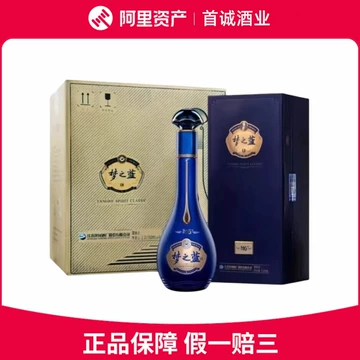 梦之蓝52度白酒m6-梦之蓝52度白酒m6促销价格、梦之蓝52度白酒m6