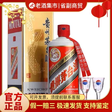 貴州茅台酒 500ml 白酒 43%vol 500ml 贵州茅台酒(喜宴·白)酱香型白酒【价格图片品牌报价