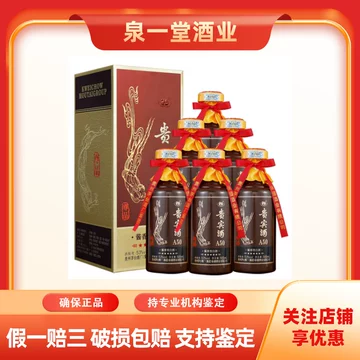 専用AB)貴州茅台集団2018年制 白金迎賓酒52% 500ml*4本濃香型白酒 AB