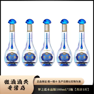 梦之蓝水晶版500ml-梦之蓝水晶版500ml促销价格、梦之蓝水晶版500ml品牌