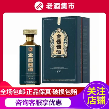 中国　白酒　金酱传承酒　53%　500ml 中国 白酒 金酱传承酒 53% 500ml 黄金酱酒匠心53度酱香型白酒