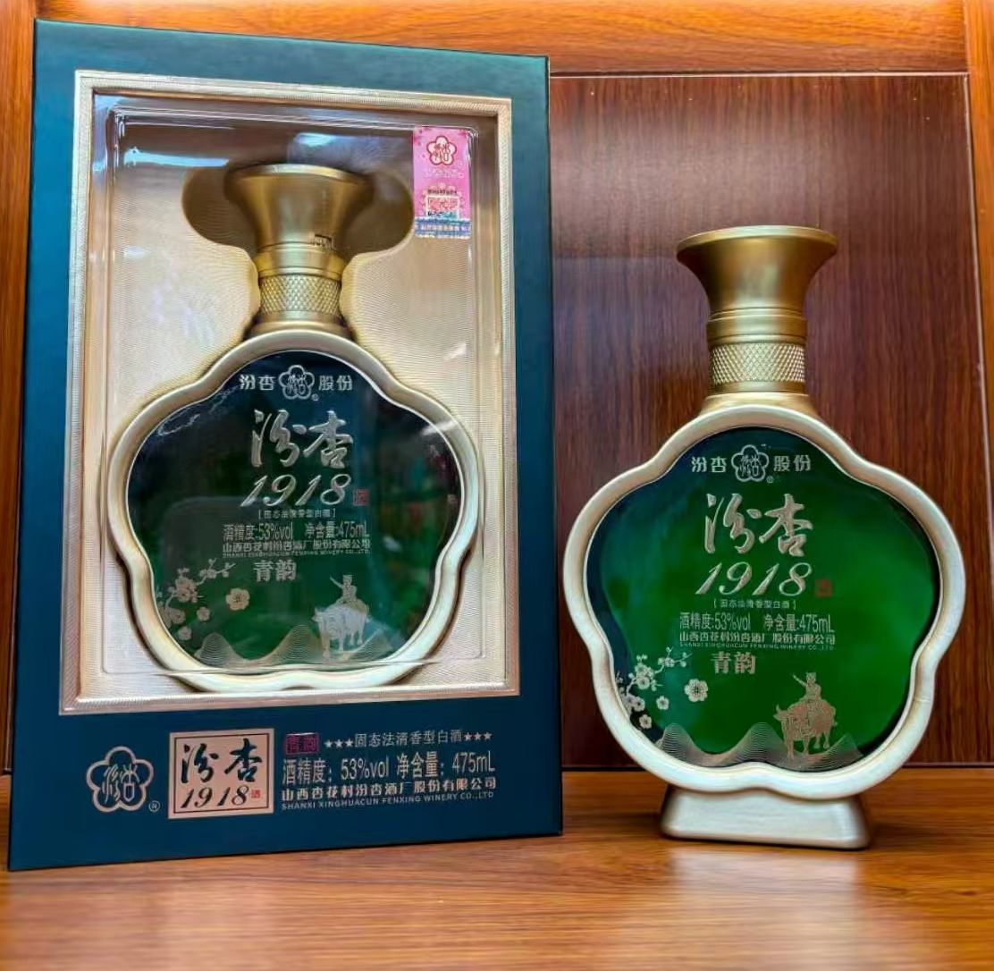 汾杏1918酱香酒-汾杏1918酱香酒促销价格、汾杏1918酱香酒品牌- 淘宝