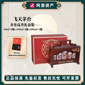 贵州茅台酒 步步高升 木质礼盒装 5本セット 53度50ml100ml200ml 飞天茅台50ml×2-飞天茅台50ml×2促销价格、飞天茅台50ml×2品牌- 淘宝