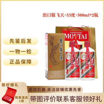 2023年飞天茅台53度500ml-2023年飞天茅台53度500ml促销价格、2023年
