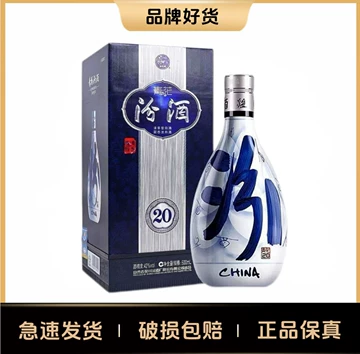 汾酒青花20年42度500ml-汾酒青花20年42度500ml促销价格、汾酒