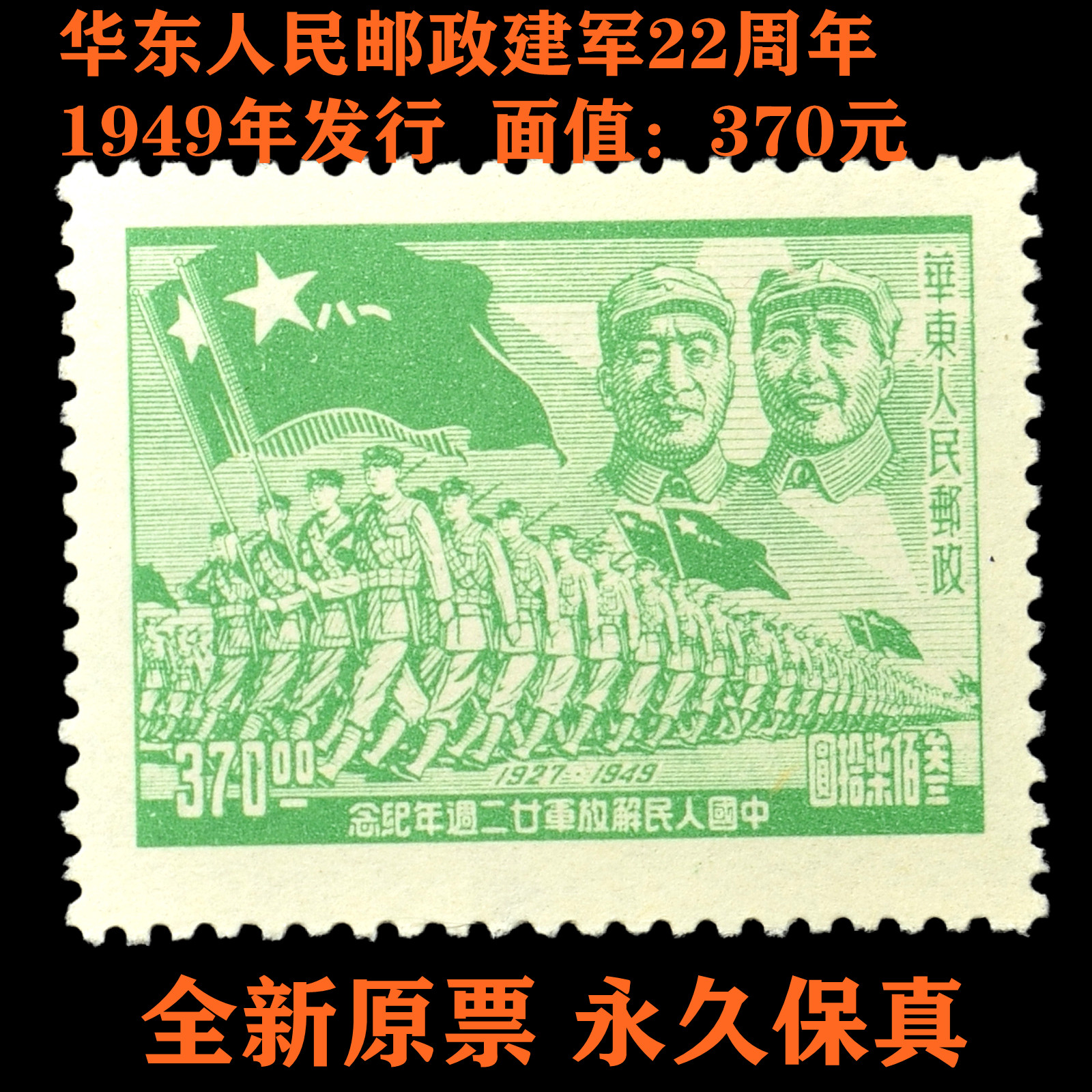中国邮政特种邮票-中国邮政特种邮票促销价格、中国邮政特种邮票品牌- 淘宝