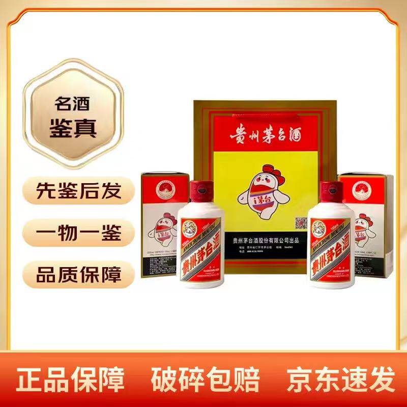贵州茅台2瓶-贵州茅台2瓶促销价格、贵州茅台2瓶品牌- 淘宝