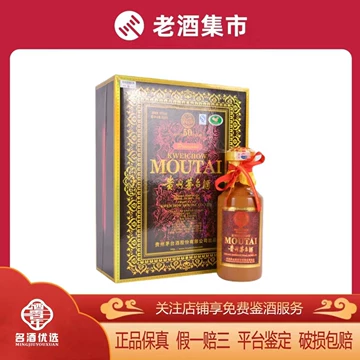 茅台20年-茅台20年促销价格、茅台20年品牌- 淘宝