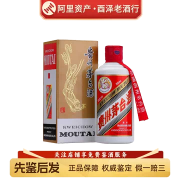 茅台53度飞天200ml-茅台53度飞天200ml促销价格、茅台53度飞天200ml品牌