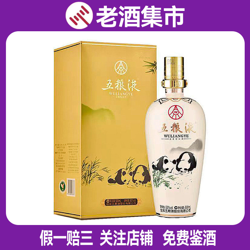 五粮液52度白瓷瓶-五粮液52度白瓷瓶促销价格、五粮液52度白瓷瓶品牌- 淘宝