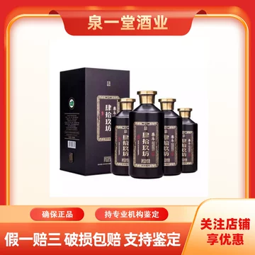 肆拾玖坊泰斗-肆拾玖坊泰斗促销价格、肆拾玖坊泰斗品牌- 淘宝