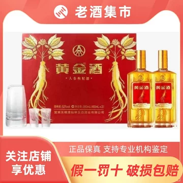 五粮液黄金酒52度480ml-五粮液黄金酒52度480ml促销价格、五粮液黄金酒