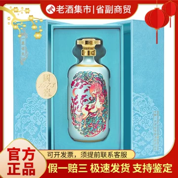 中国酒 国窖1573 濃香型白酒 375ml 52度 グラス付き 国窖1573 出口版经典装52度500ml 浓香型白酒宴请伴手礼送礼_酒类