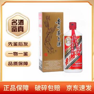 2024年飞天茅台53度500ml-2024年飞天茅台53度500ml促销价格、2024年