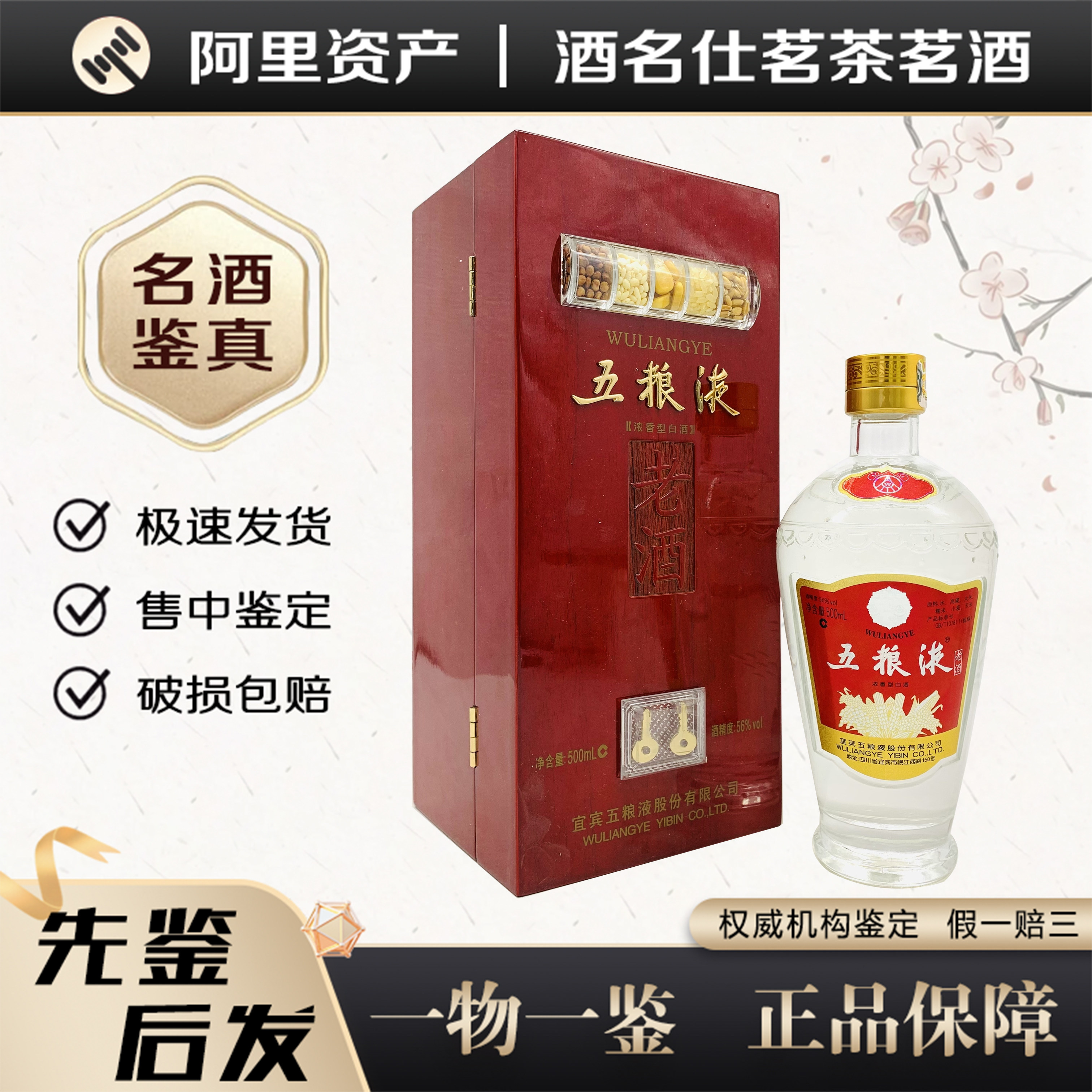 五粮液老酒56度-五粮液老酒56度促销价格、五粮液老酒56度品牌- 淘宝