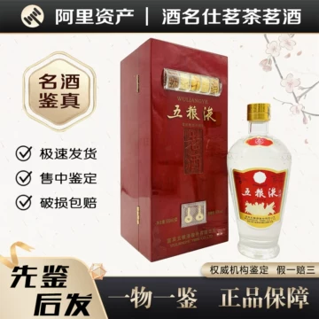 五粮液老酒　中国酒　56度　500ml 淘宝 五粮液老酒56度-五粮液老酒56度促销价格、五粮液老酒56度品牌- 未開封 その他