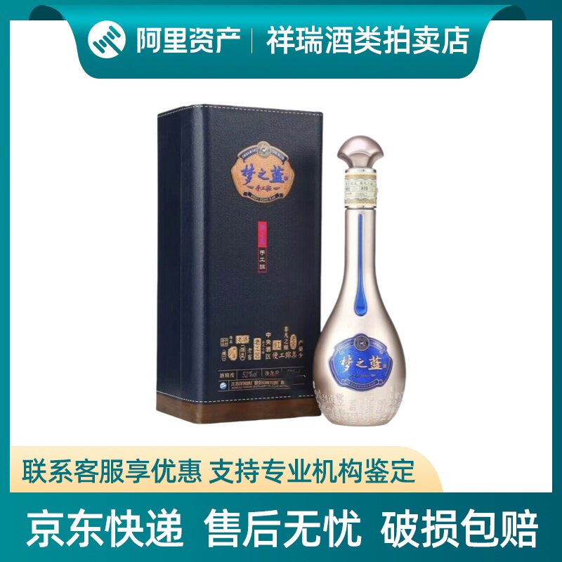 手工班梦之蓝白酒-手工班梦之蓝白酒促销价格、手工班梦之蓝白酒品牌- 淘宝