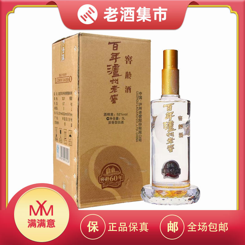 百年泸州老窖52度-百年泸州老窖52度促销价格、百年泸州老窖52度品牌- 淘宝