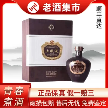 五粮液老酒56度-五粮液老酒56度促销价格、五粮液老酒56度品牌- 淘宝