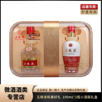 五粮液52度100ml-五粮液52度100ml促销价格、五粮液52度100ml品牌- 淘宝