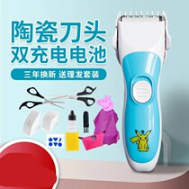 Childrens baby hair clipper Baby electric push clipper Hair clipper Shaving knife Electric fader Rechargeable electric shaving knife