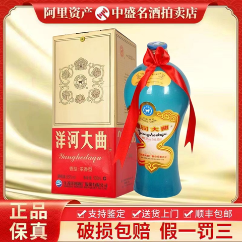 洋河大曲酒55度精选和洋河大曲酒55度品牌价格与图片-淘宝商品网