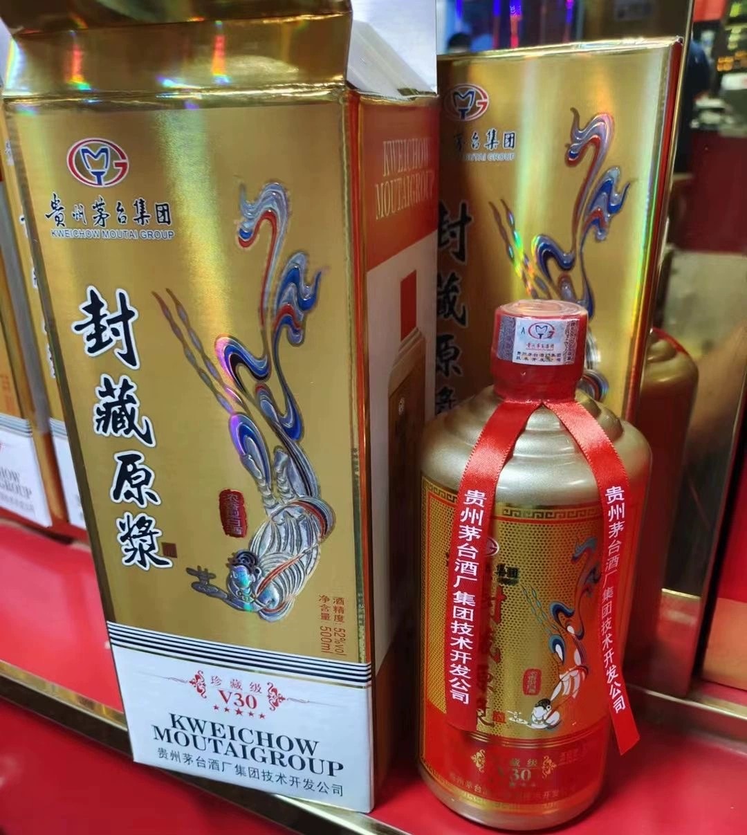 中国銘酒 贵州茅台酒 O1CN01KsyH6T1Cbqi0THLVw_!!