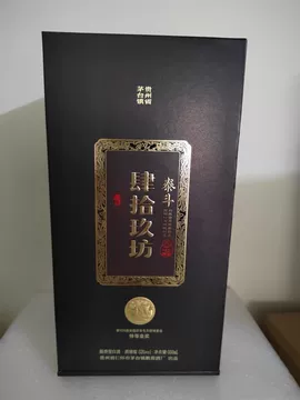 肆拾玖坊泰斗-肆拾玖坊泰斗促销价格、肆拾玖坊泰斗品牌- 淘宝