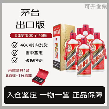 2023年飞天茅台53度500ml-2023年飞天茅台53度500ml促销价格、2023年