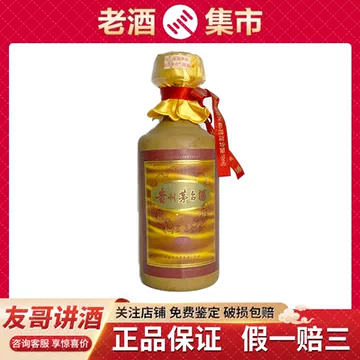 15年贵州茅台酒-15年贵州茅台酒促销价格、15年贵州茅台酒品牌- 淘宝