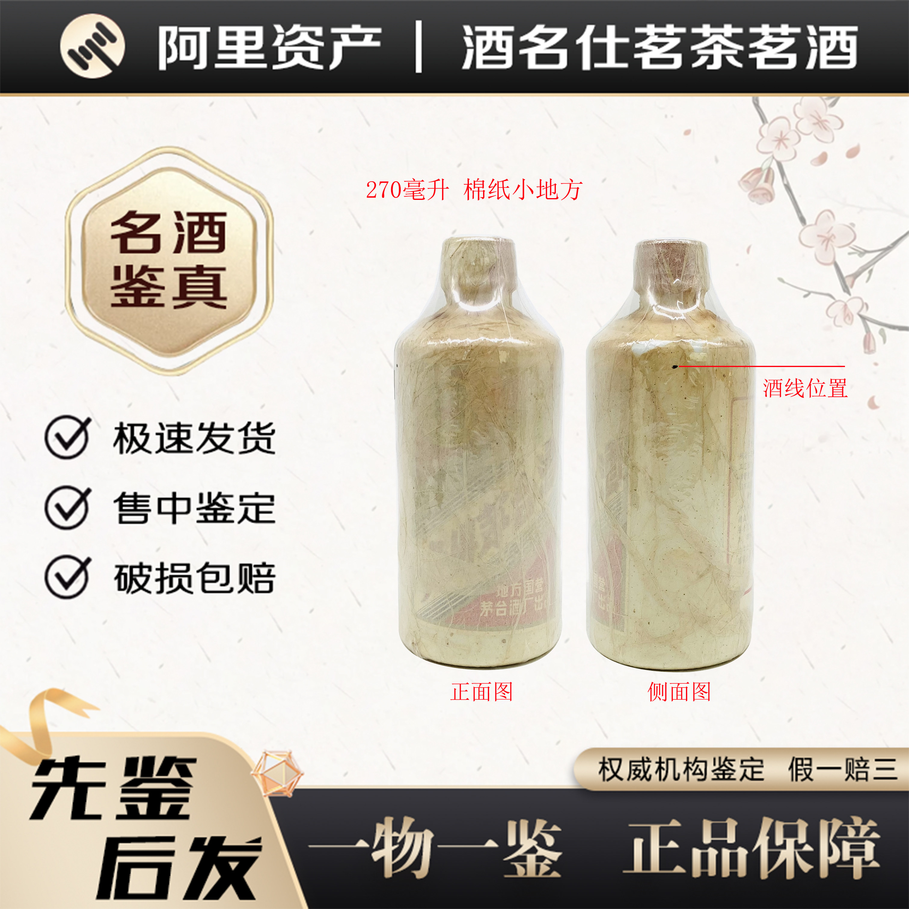 83年茅台酒-83年茅台酒促销价格、83年茅台酒品牌- 淘宝