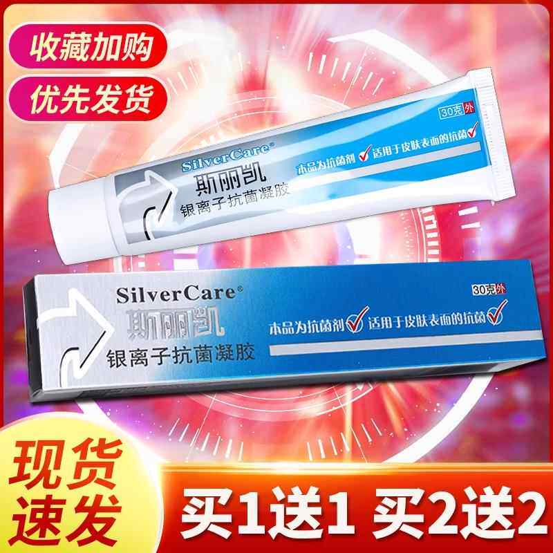 凯爹原皮肤?斯丽凯银离子抗菌凝胶真香!_游戏皮肤_淘宝游戏网