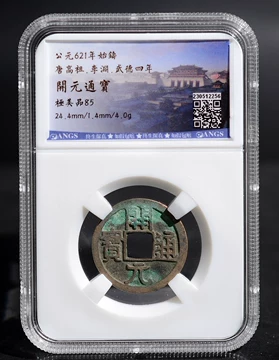 唐开元通宝镇宅-唐开元通宝镇宅促销价格、唐开元通宝镇宅品牌- 淘宝