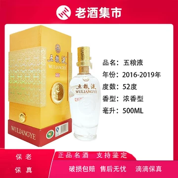 茅台酒 五粮液 白酒