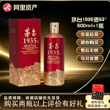 茅台1935 53度-茅台1935 53度促销价格、茅台1935 53度品牌- 淘宝