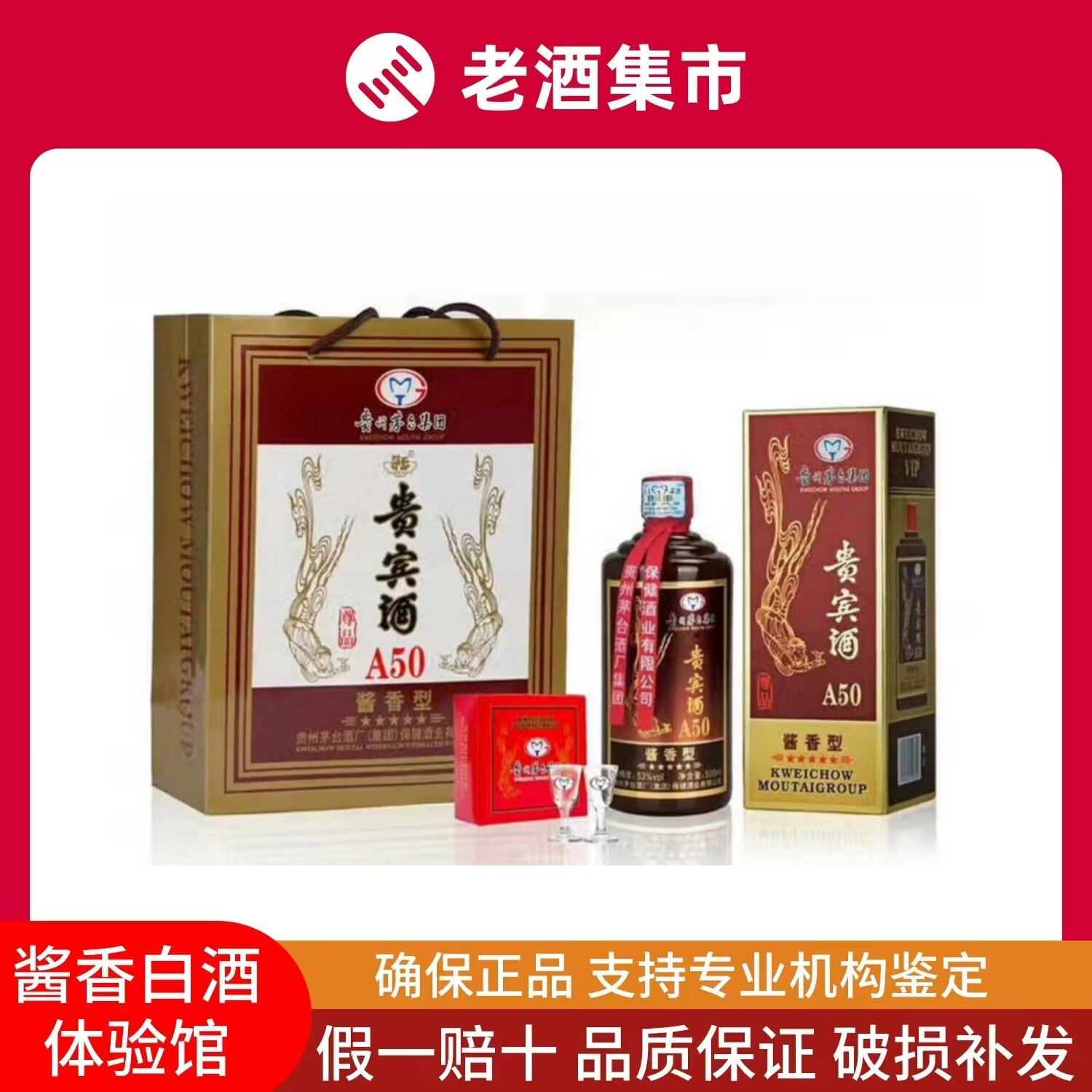 茅台贵宾酒-茅台贵宾酒促销价格、茅台贵宾酒品牌- 淘宝