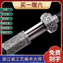 20 Inch Battle Sword Province Artificial Beauty Master Ji Satoshi unopened with a long sword and real sword ancient wind D5