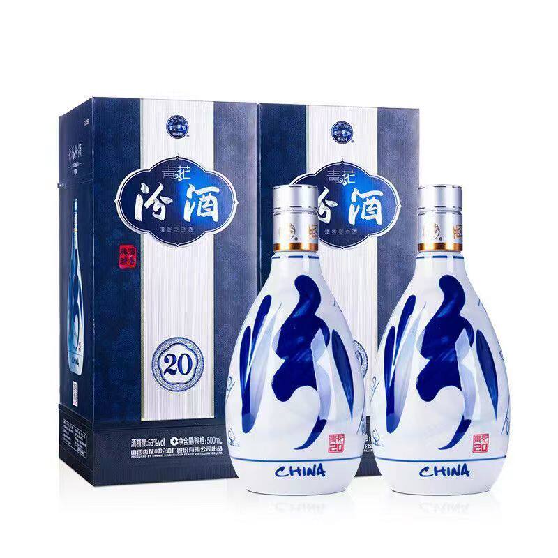 汾酒20年青花20年53度500ml-汾酒20年青花20年53度500ml促销价格、汾酒