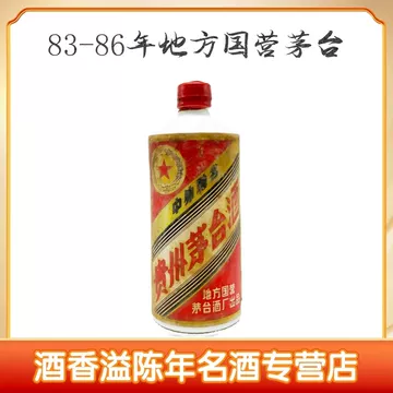 地方国营茅台酒廠1983年 貴州茅台古酒1983年古酒未開封陶瓷瓶火封印 指导篇】1983年-1986年茅台酒（整箱/单瓶）回收价值分析与鉴定