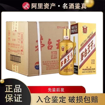 茅台王子酒53度-茅台王子酒53度促销价格、茅台王子酒53度品牌- 淘宝