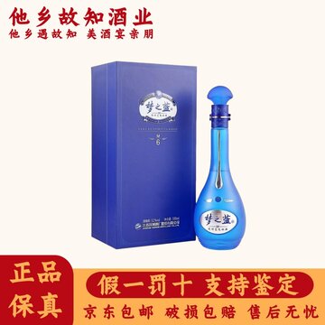 梦之蓝m6 42度-梦之蓝m6 42度促销价格、梦之蓝m6 42度品牌- 淘宝