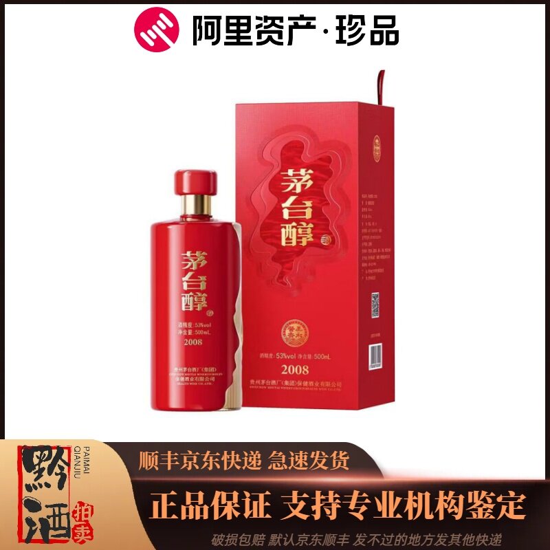 贵州国台酒-贵州国台酒促销价格、贵州国台酒品牌- 淘宝