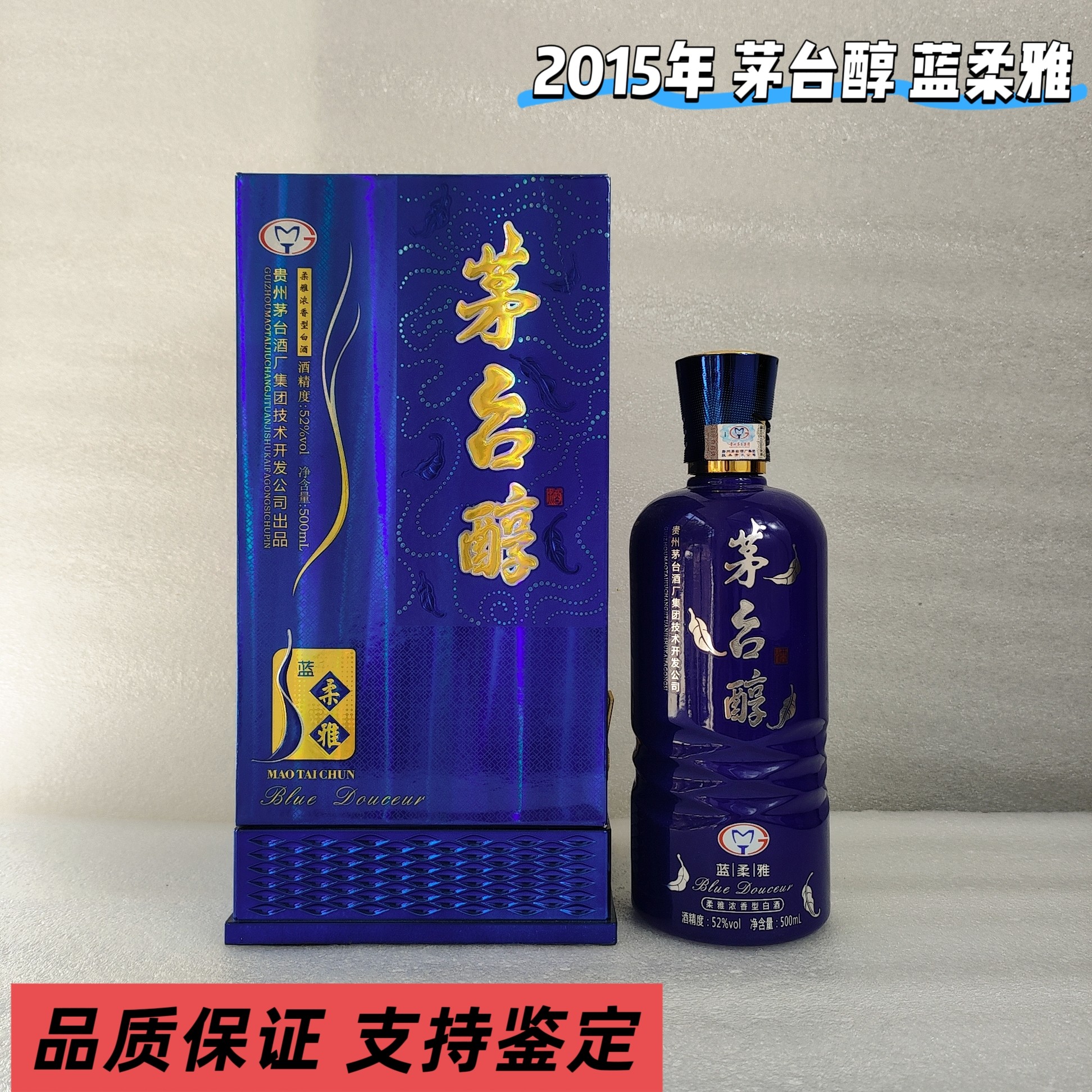 贵州茅台镇52度浓香型白酒-贵州茅台镇52度浓香型白酒促销价格、贵州