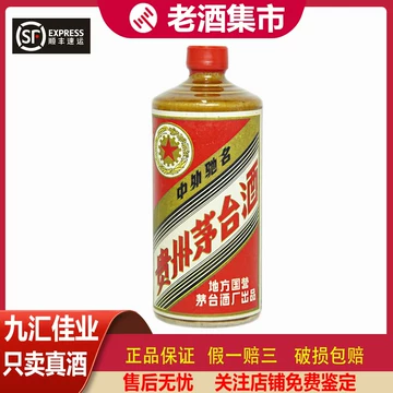 83年茅台酒-83年茅台酒促销价格、83年茅台酒品牌- 淘宝