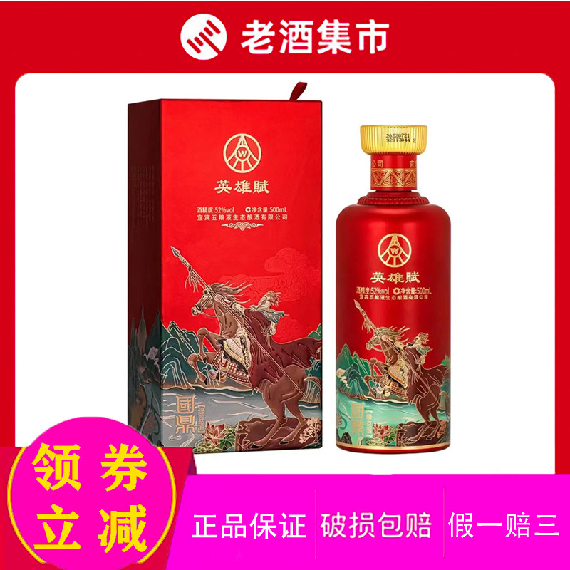 五粮液国鼎白酒-五粮液国鼎白酒促销价格、五粮液国鼎白酒品牌- 淘宝