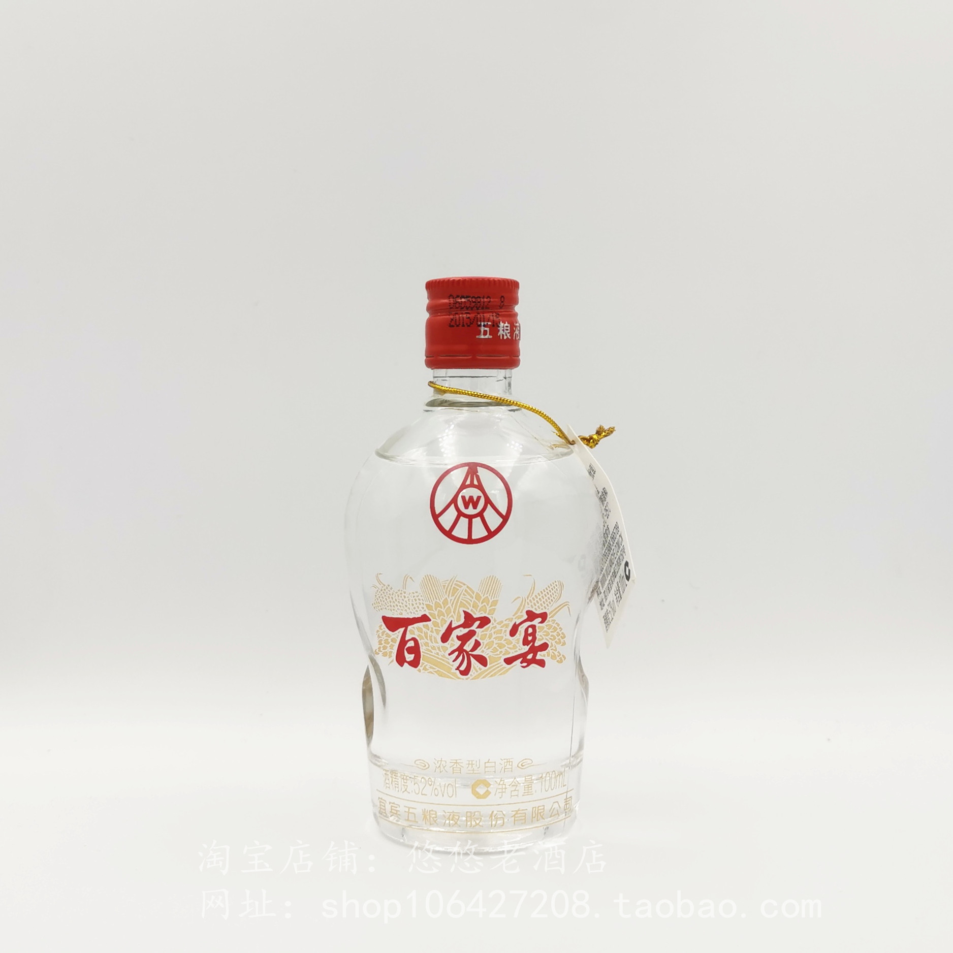 五粮液52度100ml-五粮液52度100ml促销价格、五粮液52度100ml品牌- 淘宝
