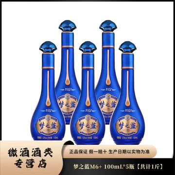 梦之蓝M6+40度-梦之蓝M6+40度促销价格、梦之蓝M6+40度品牌- 淘宝